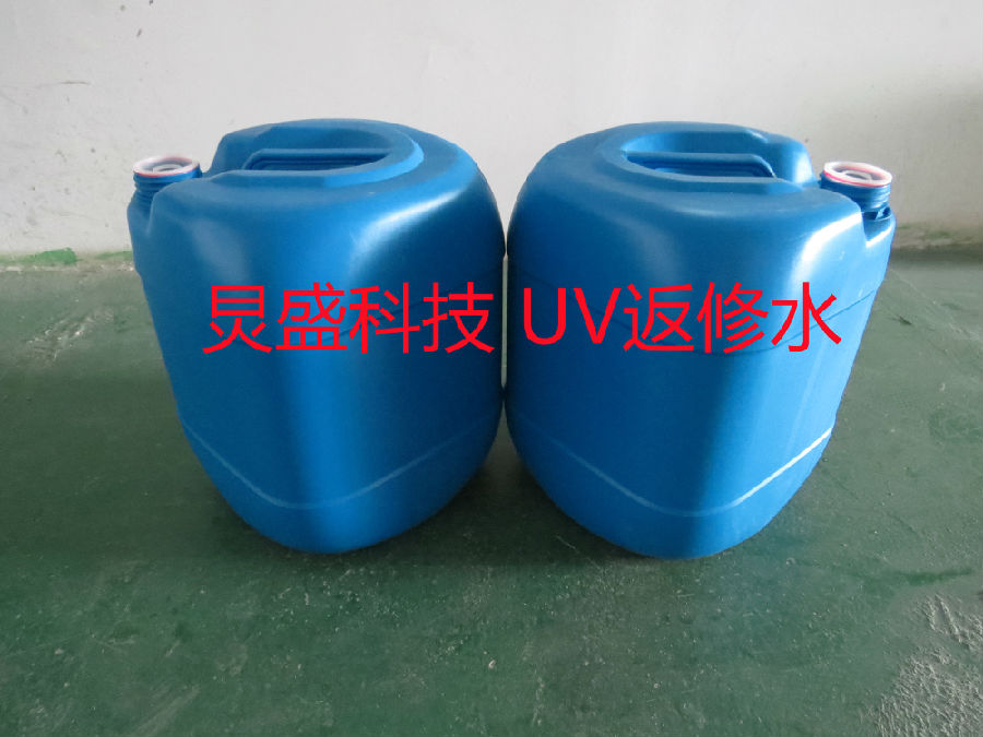 遙控器ABS噴UV油起毛點、塵點返修 UV翻新水 UV返修水