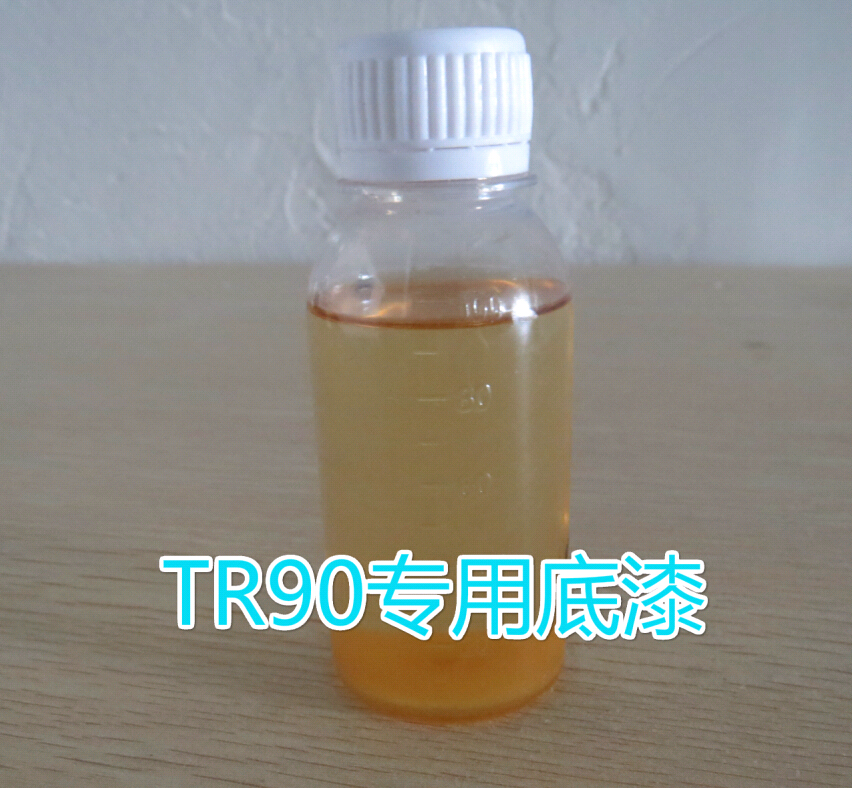 TR90處理水解決TR90噴油等不良問題 冷凍、刀削不是難題